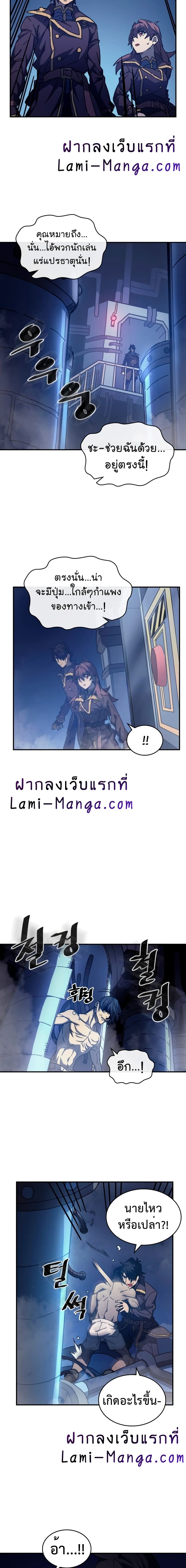 A Returner's Magic Should Be Special page 5