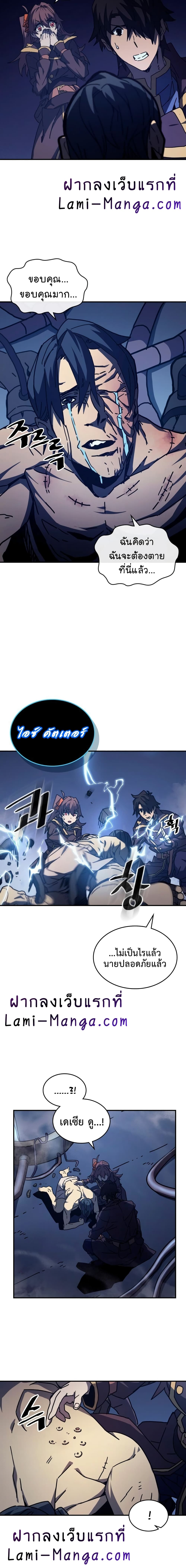 A Returner's Magic Should Be Special page 6