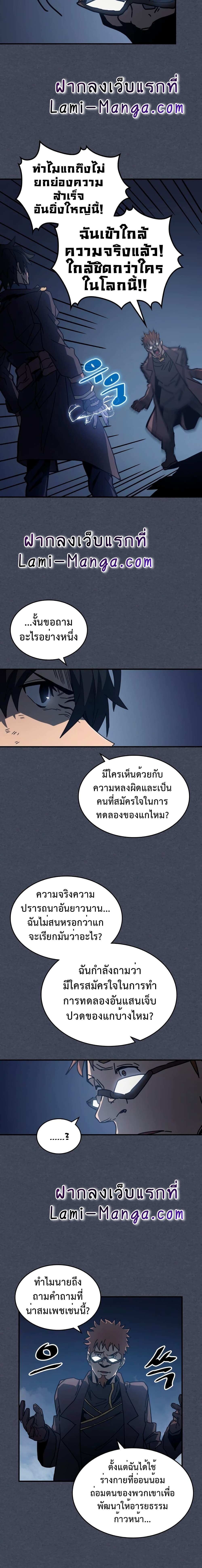 A Returner's Magic Should Be Special page 12