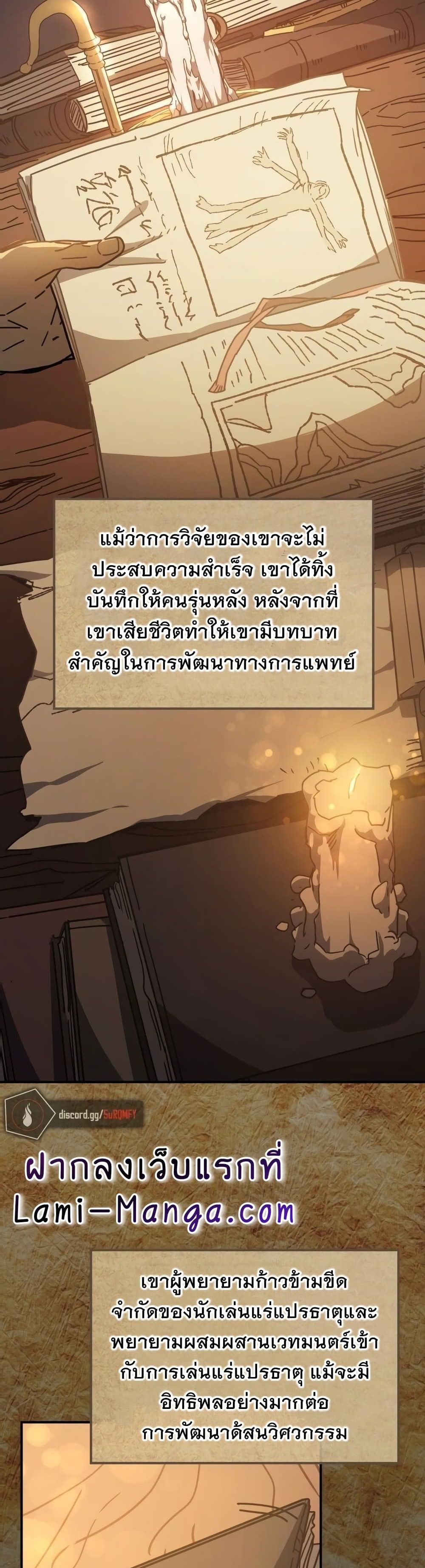 A Returner's Magic Should Be Special page 2