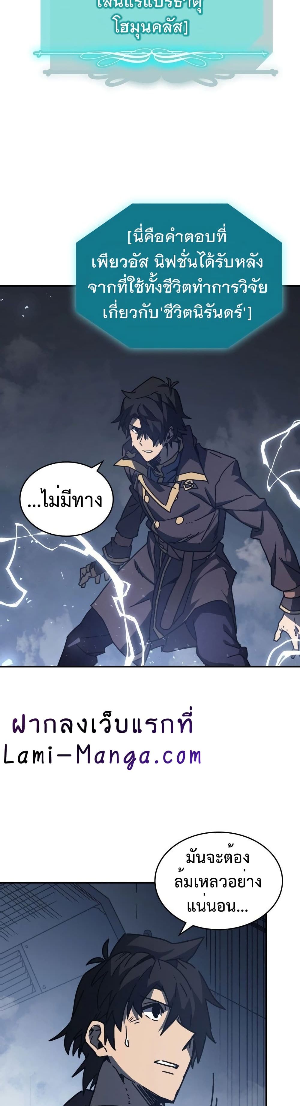 A Returner's Magic Should Be Special page 5