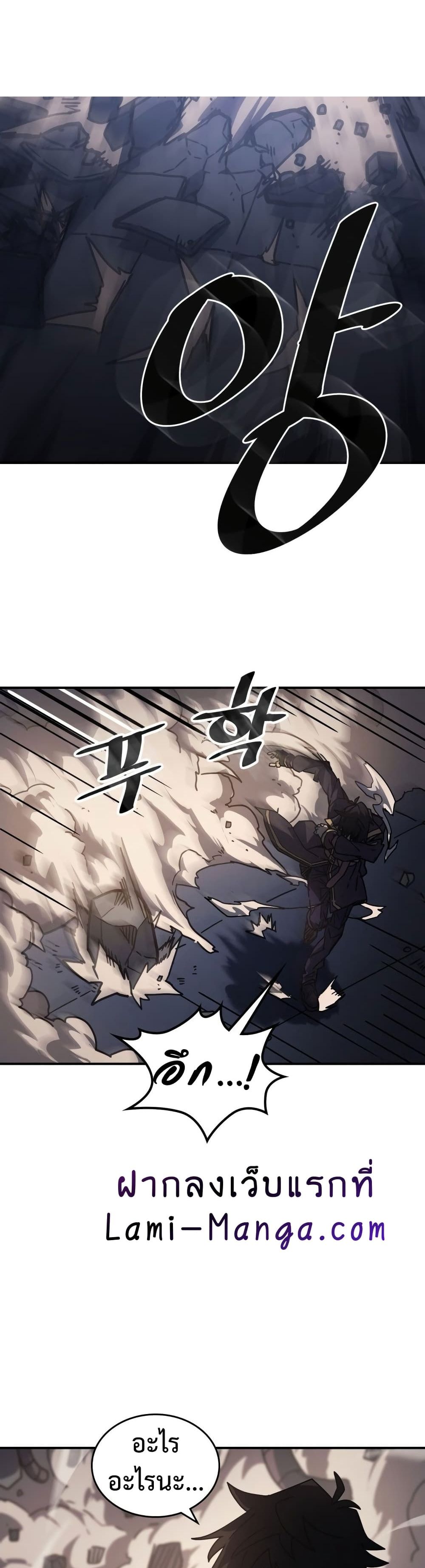 A Returner's Magic Should Be Special page 9