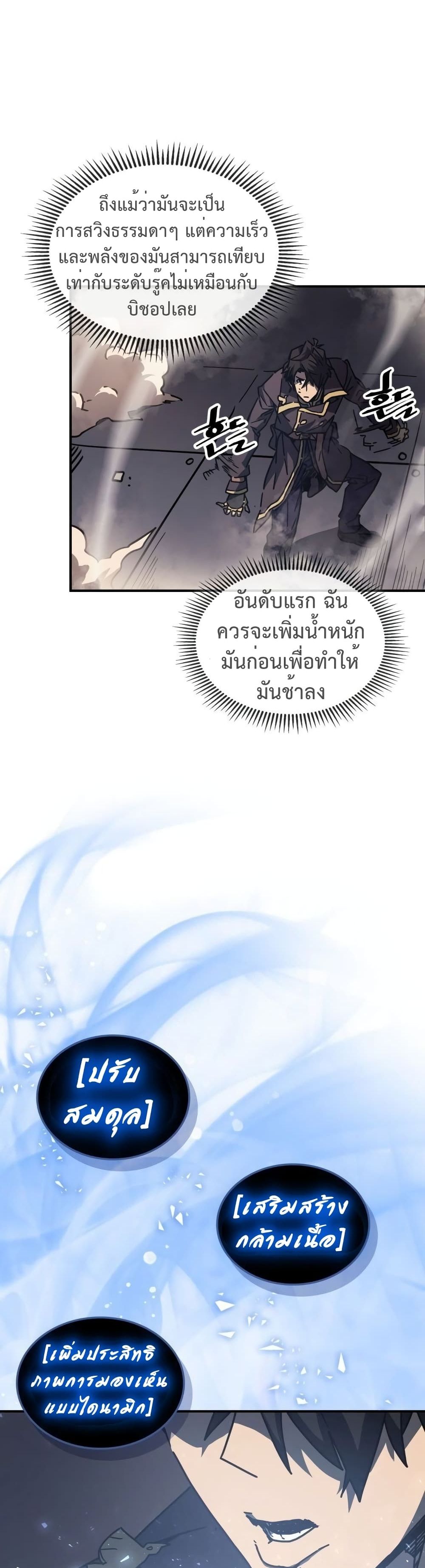 A Returner's Magic Should Be Special page 11