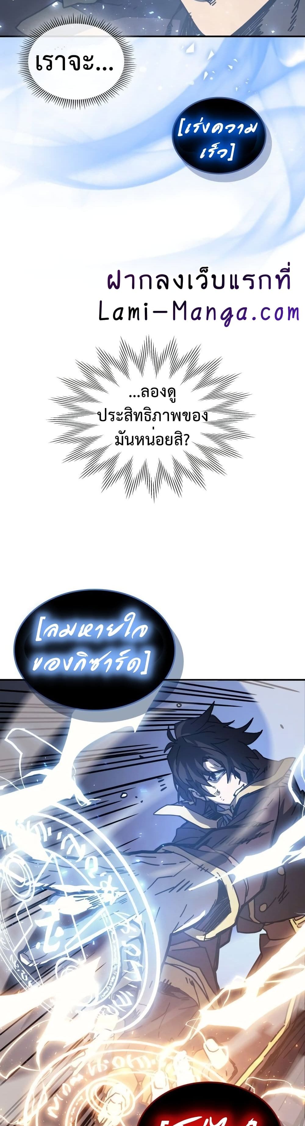 A Returner's Magic Should Be Special page 12
