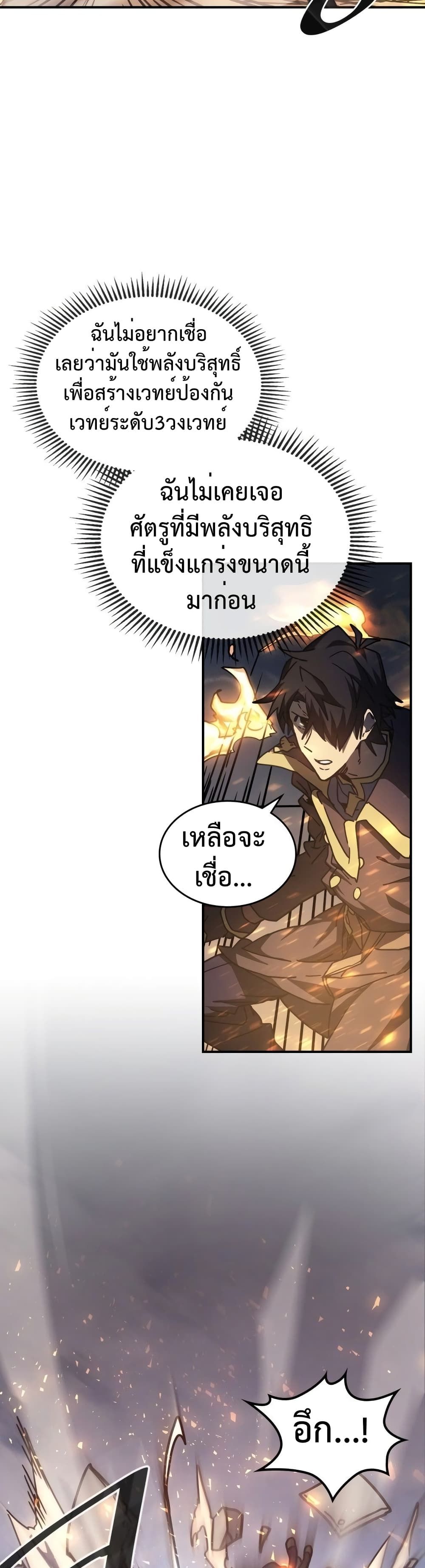 A Returner's Magic Should Be Special page 14