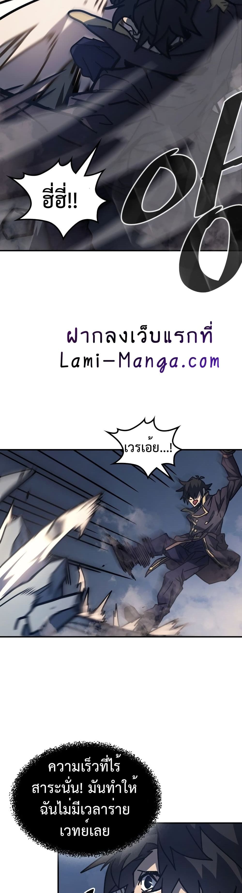 A Returner's Magic Should Be Special page 16