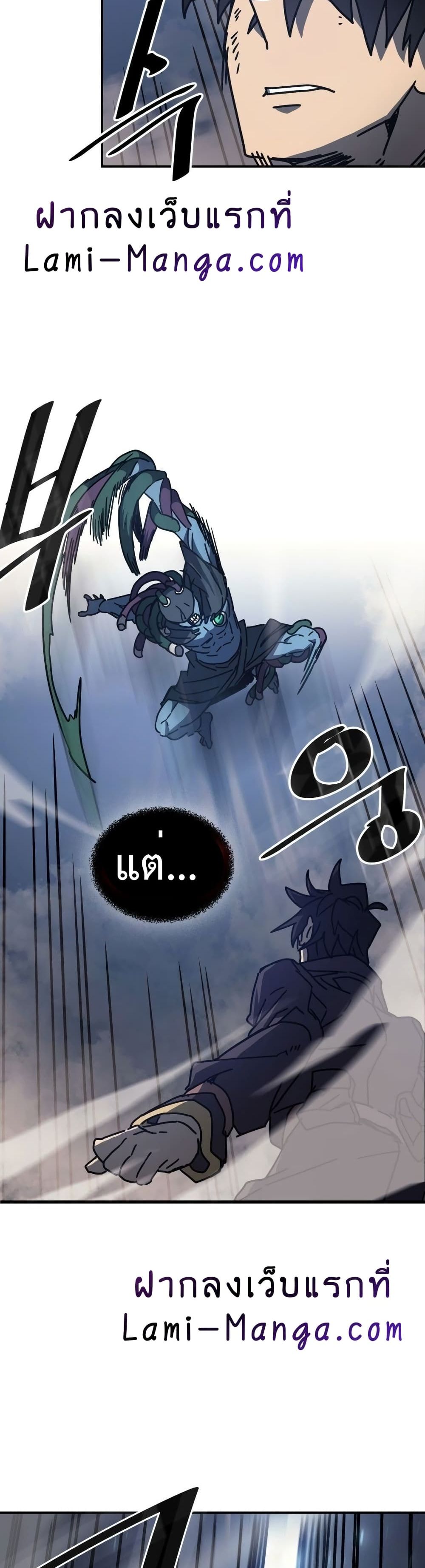 A Returner's Magic Should Be Special page 17