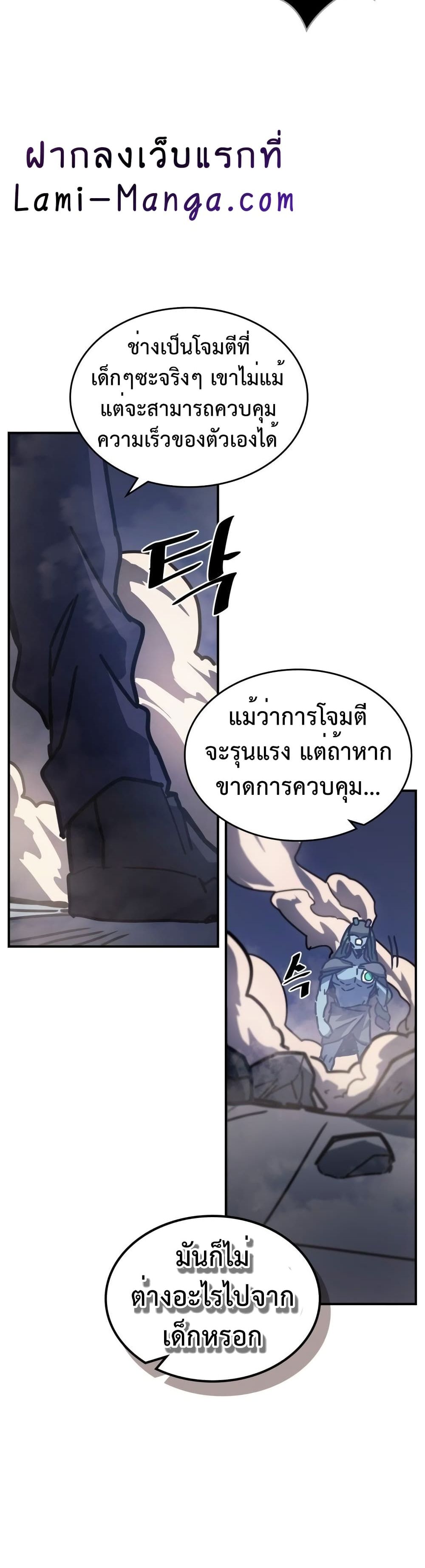 A Returner's Magic Should Be Special page 19