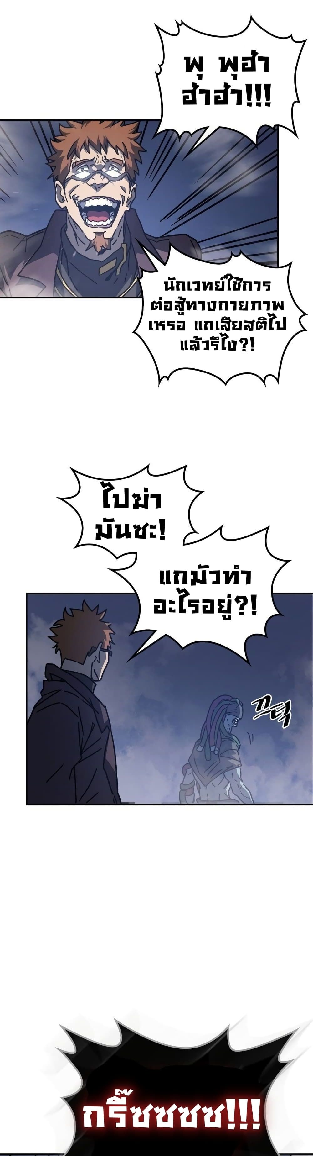 A Returner's Magic Should Be Special page 22