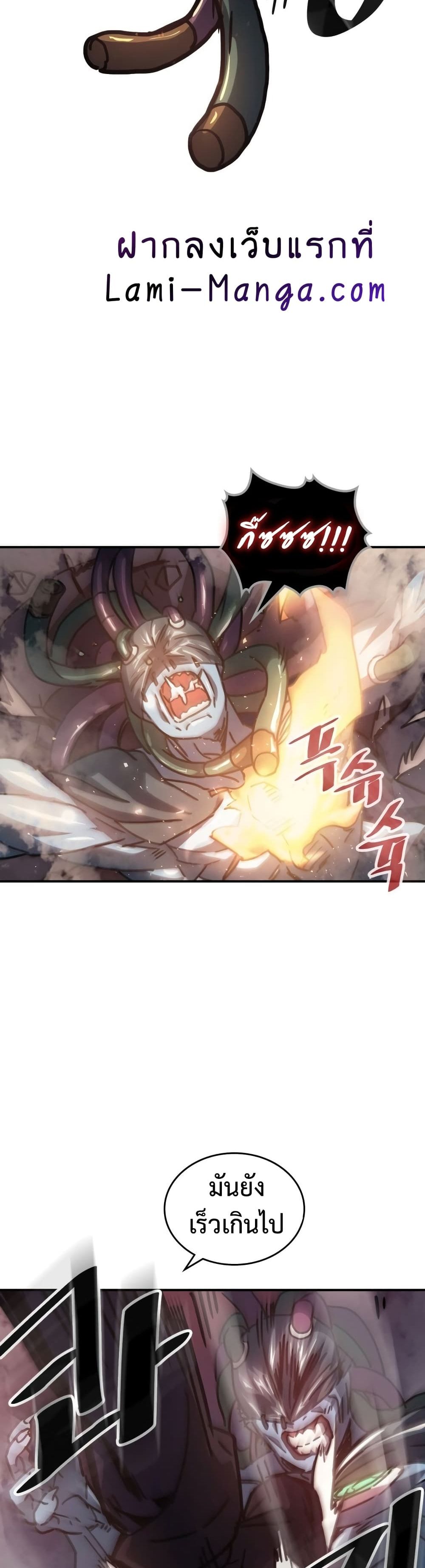 A Returner's Magic Should Be Special page 27