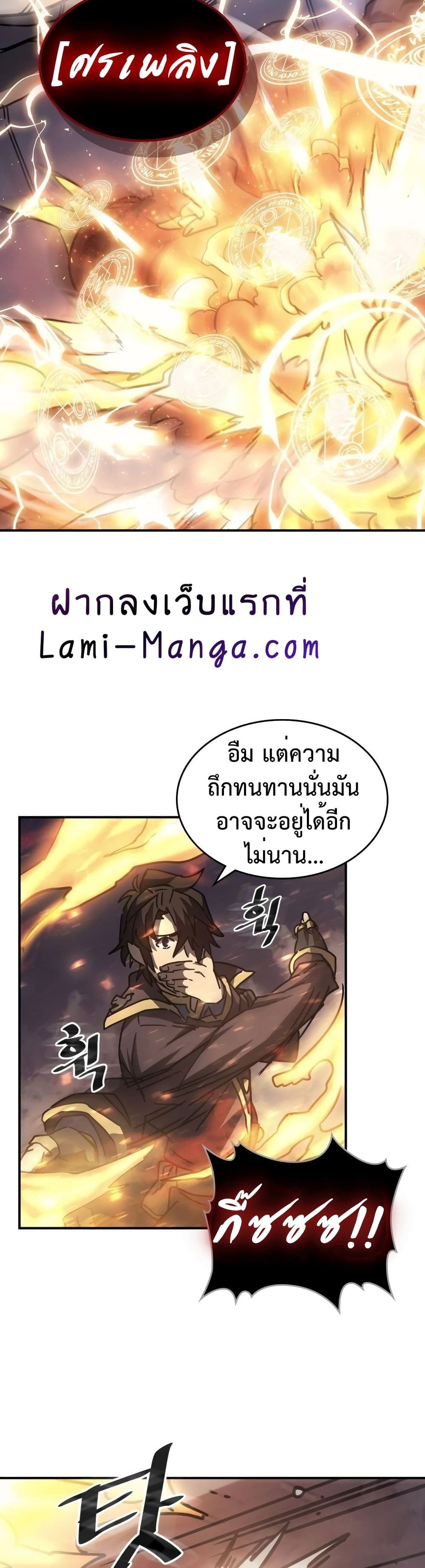 A Returner's Magic Should Be Special page 31