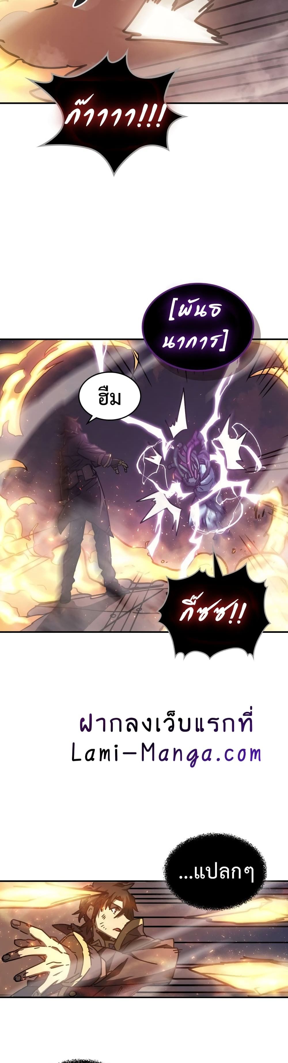A Returner's Magic Should Be Special page 32
