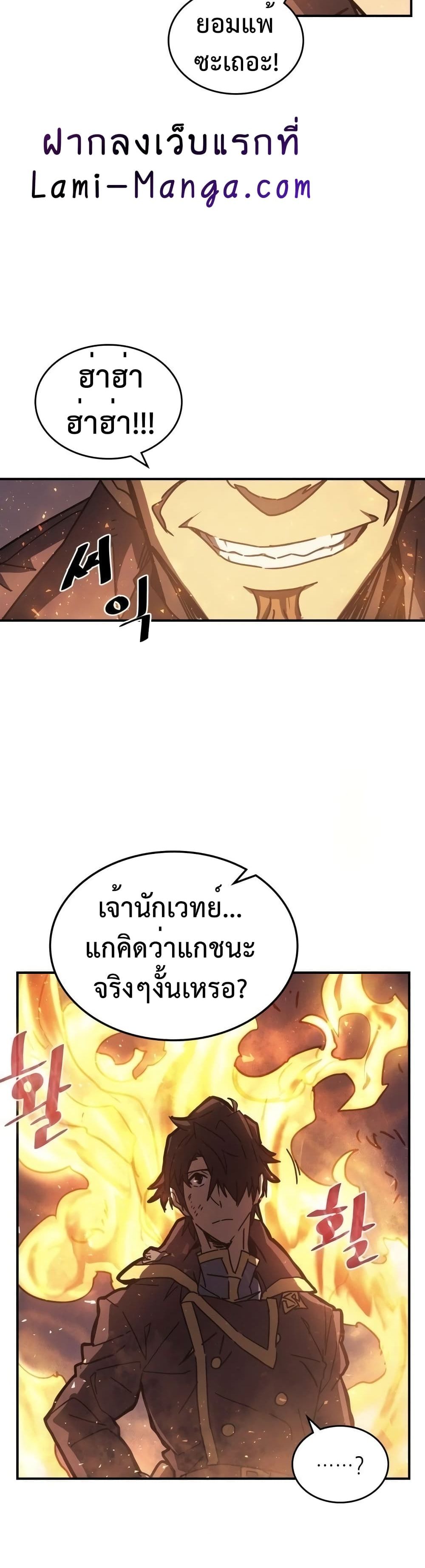 A Returner's Magic Should Be Special page 37