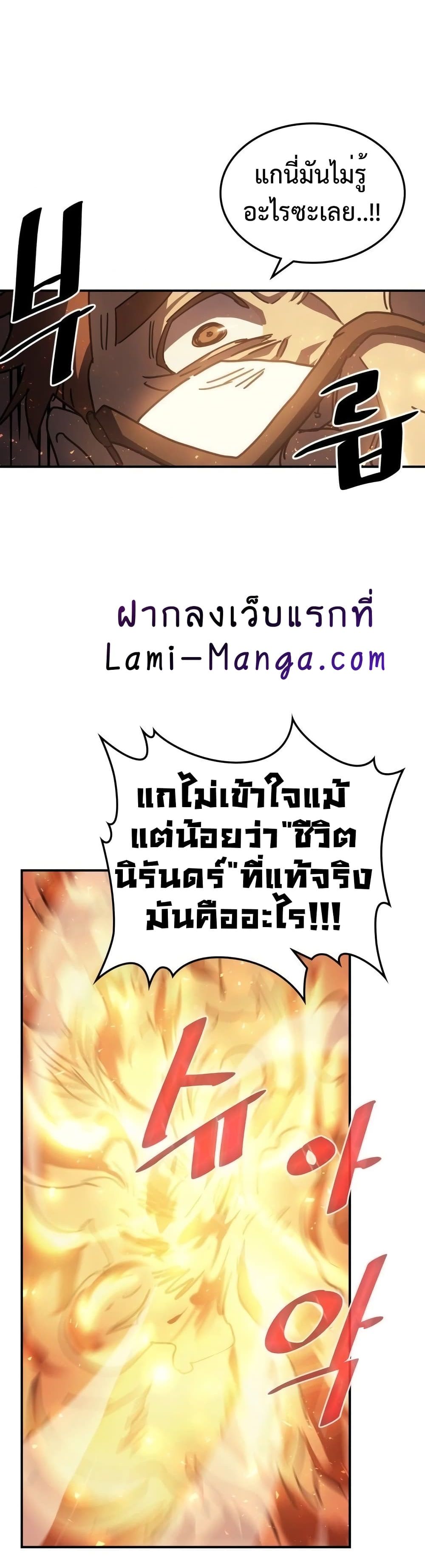 A Returner's Magic Should Be Special page 38