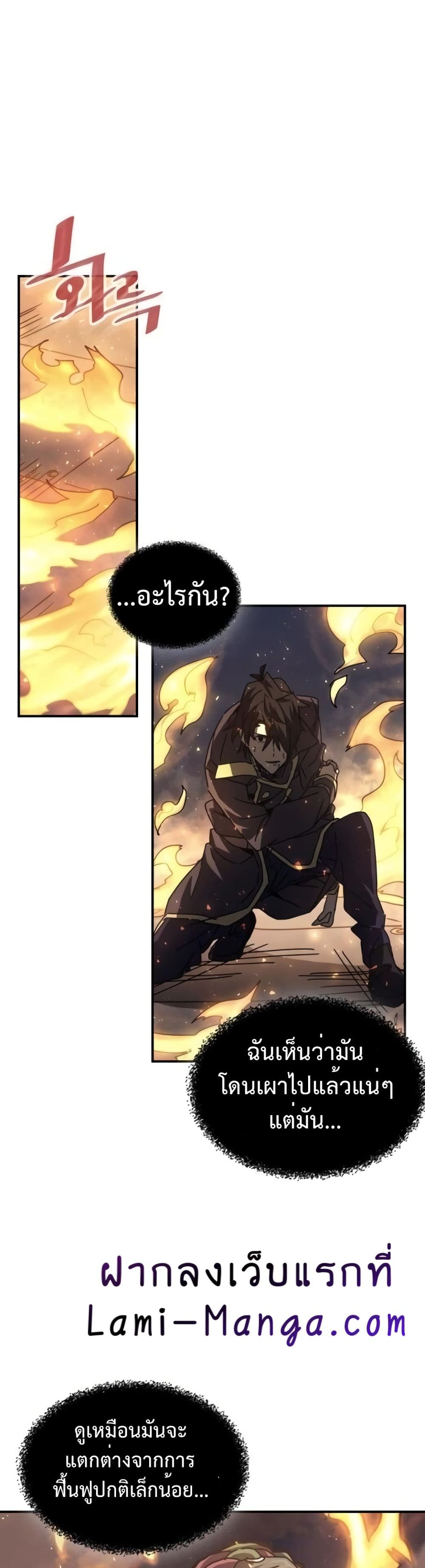 A Returner's Magic Should Be Special page 4