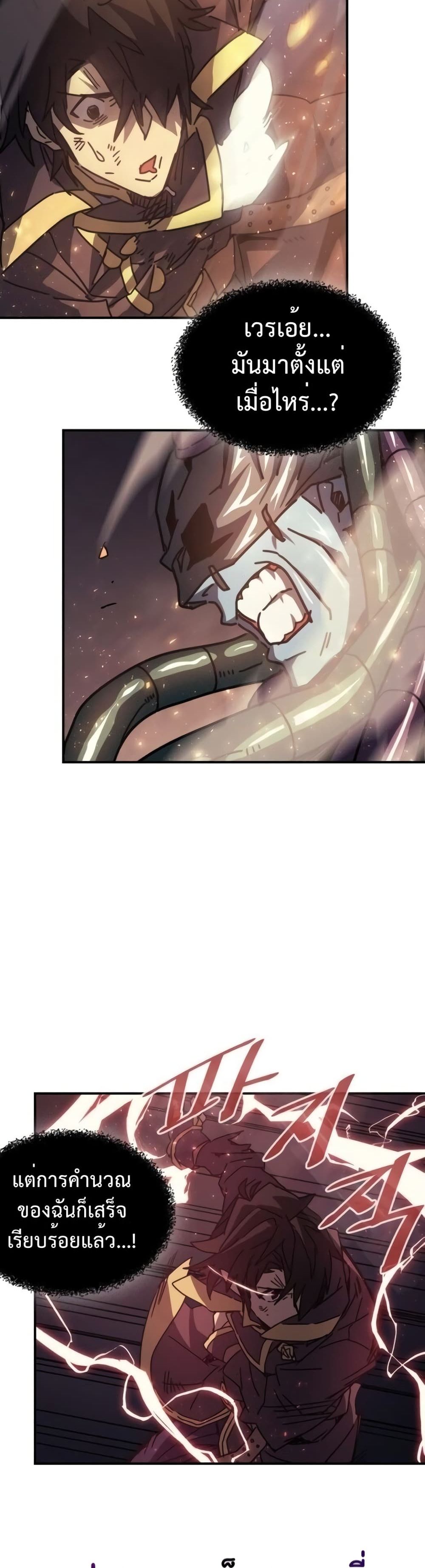 A Returner's Magic Should Be Special page 8