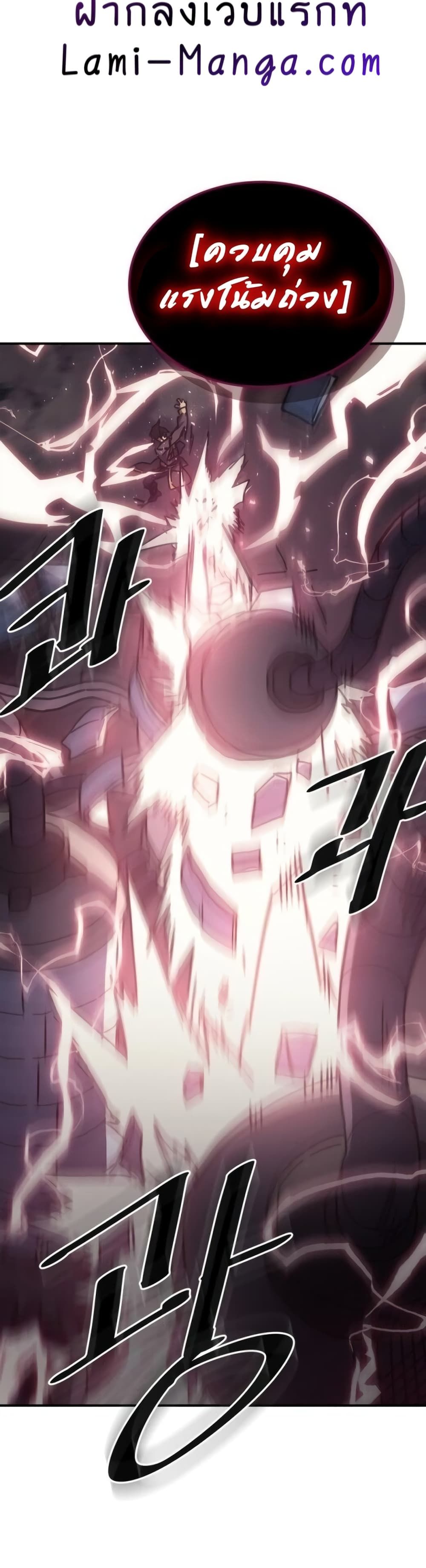 A Returner's Magic Should Be Special page 9
