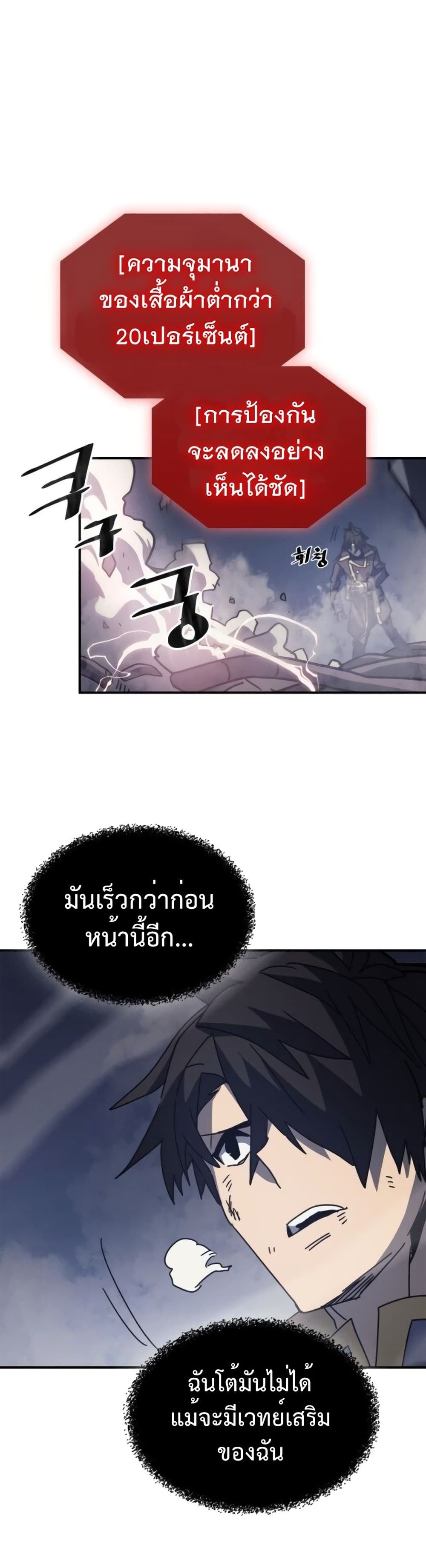 A Returner's Magic Should Be Special page 10