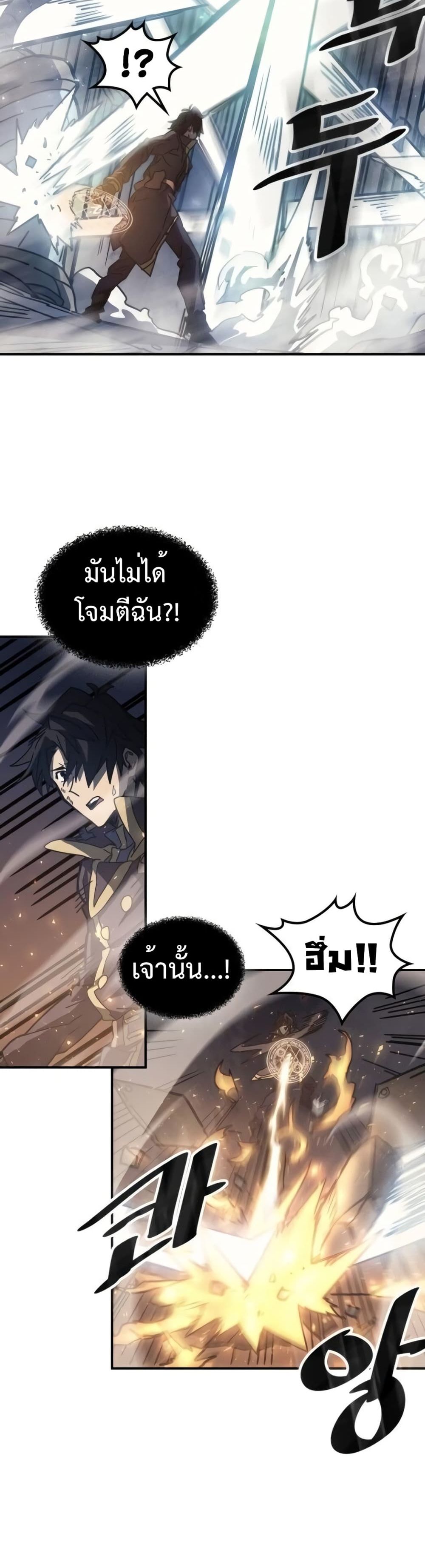 A Returner's Magic Should Be Special page 14