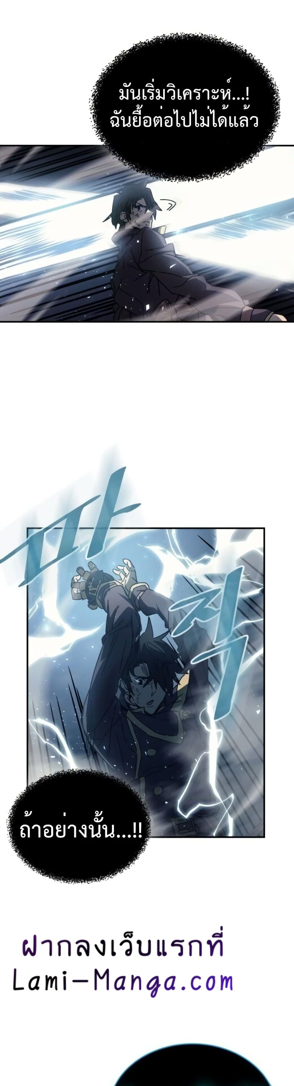 A Returner's Magic Should Be Special page 15