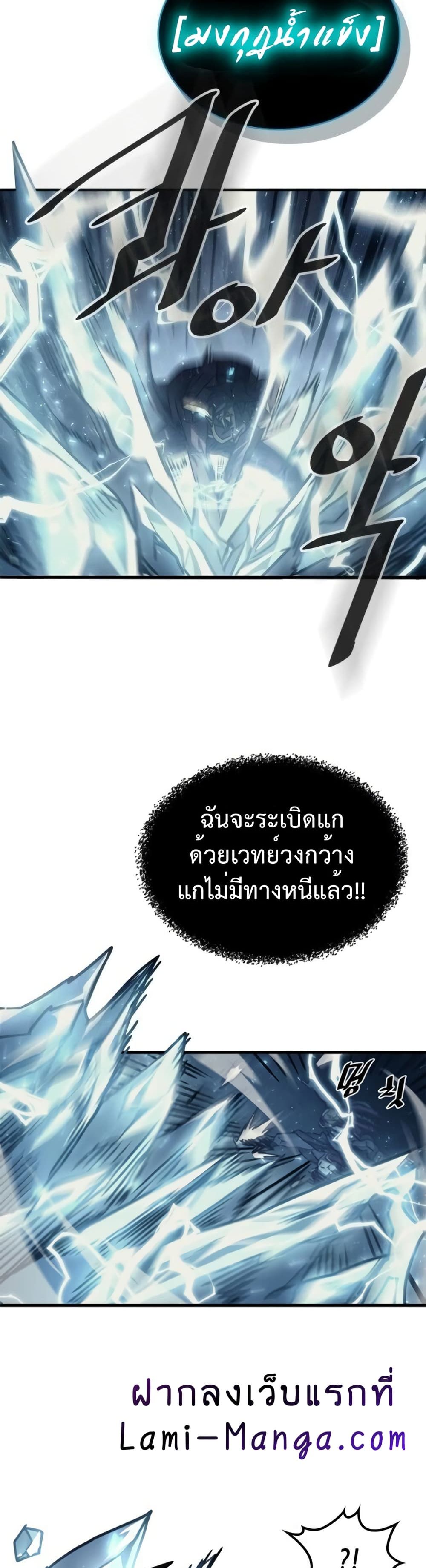 A Returner's Magic Should Be Special page 16