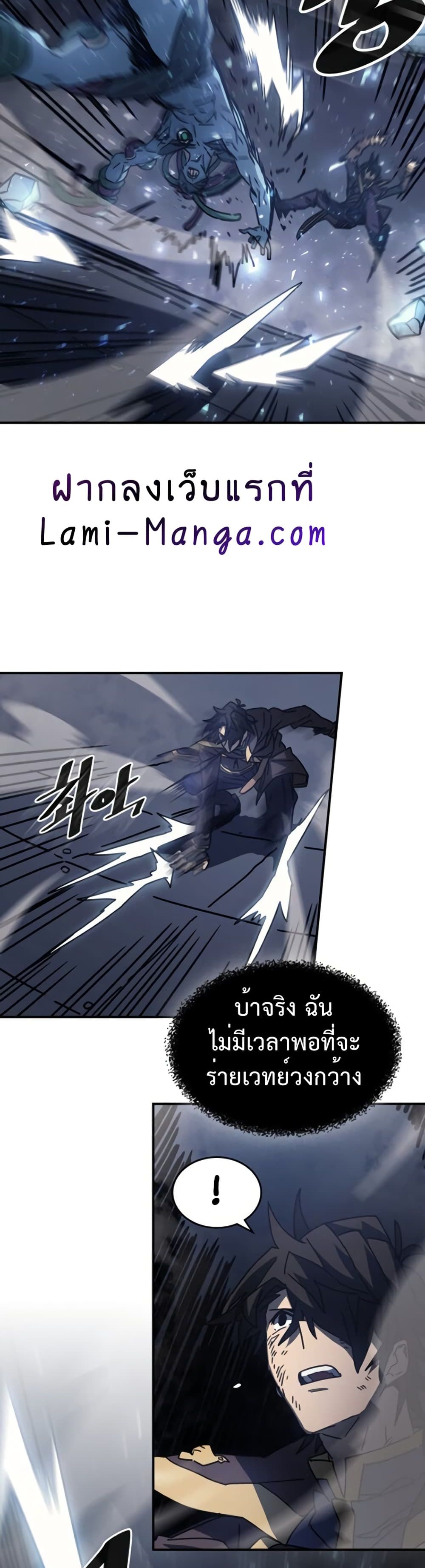 A Returner's Magic Should Be Special page 18