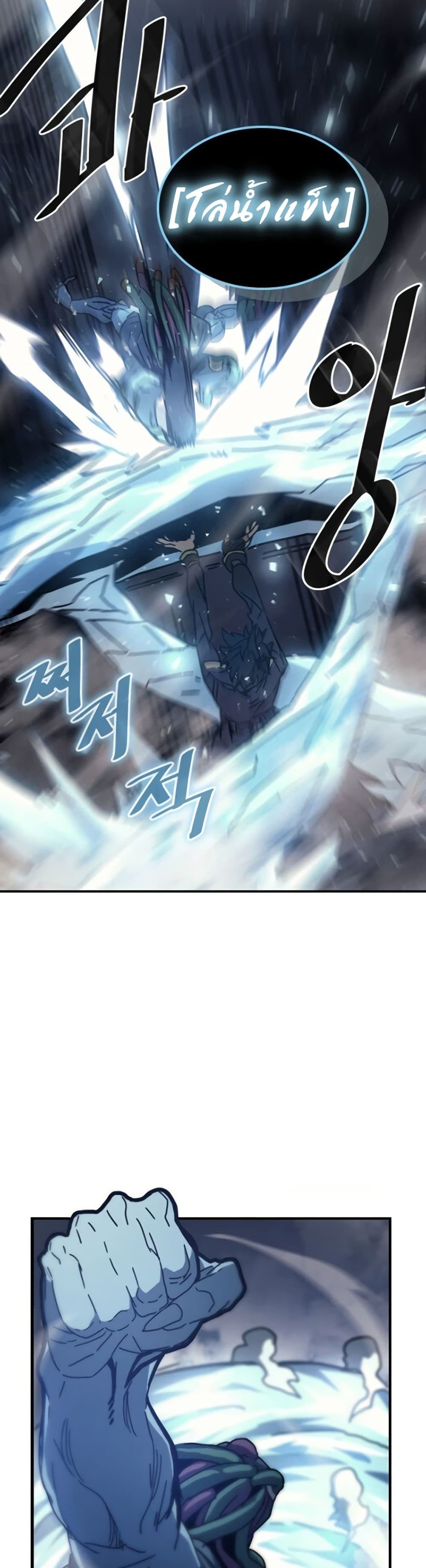 A Returner's Magic Should Be Special page 19