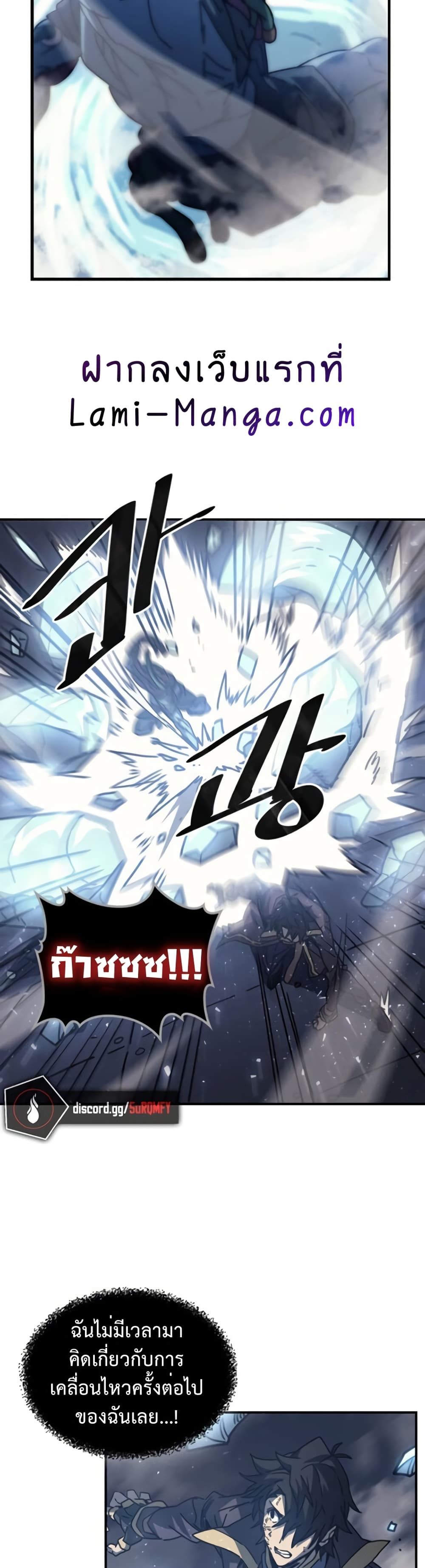A Returner's Magic Should Be Special page 20