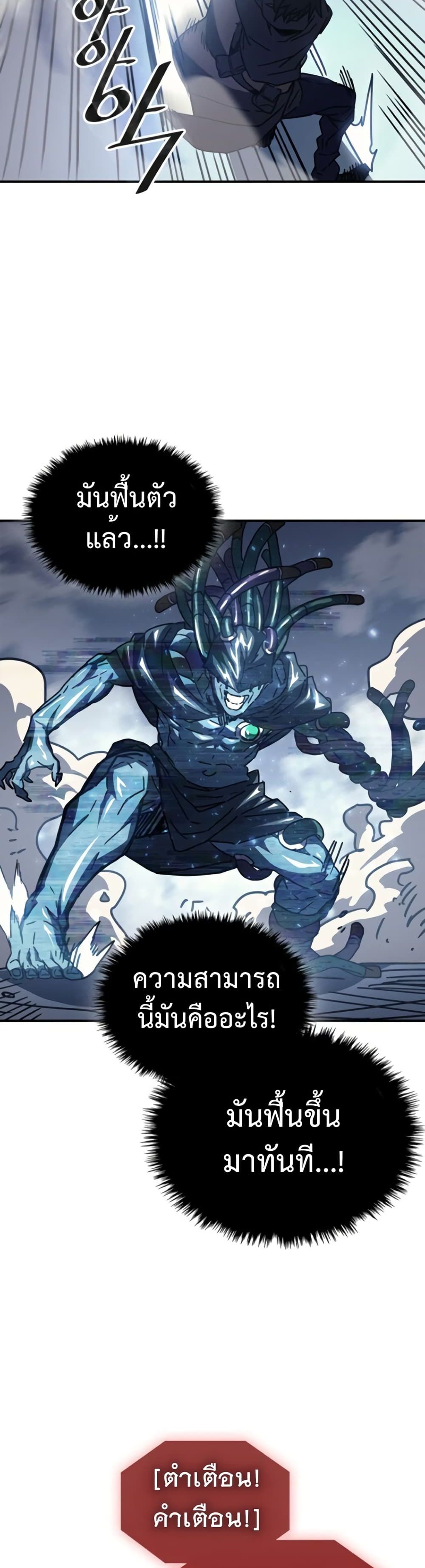 A Returner's Magic Should Be Special page 26