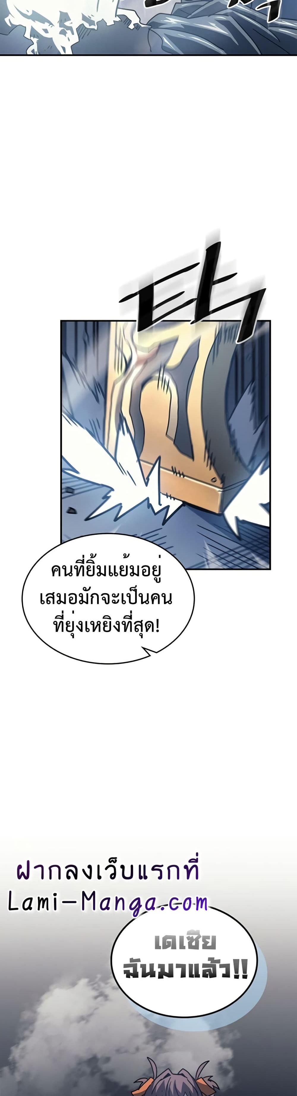 A Returner's Magic Should Be Special page 39