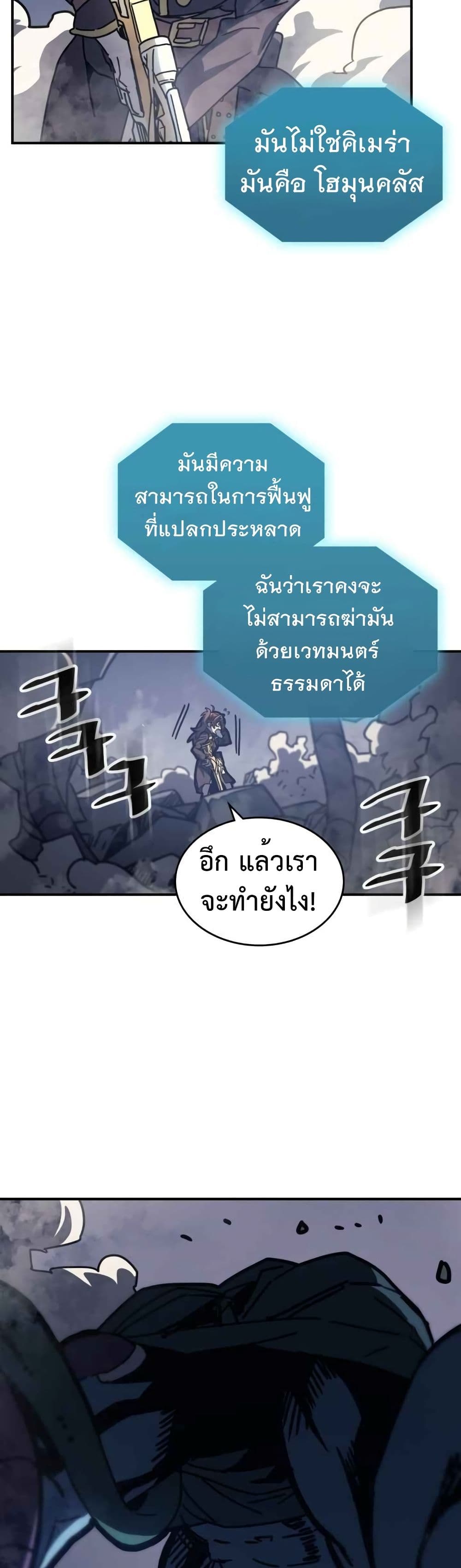 A Returner's Magic Should Be Special page 3