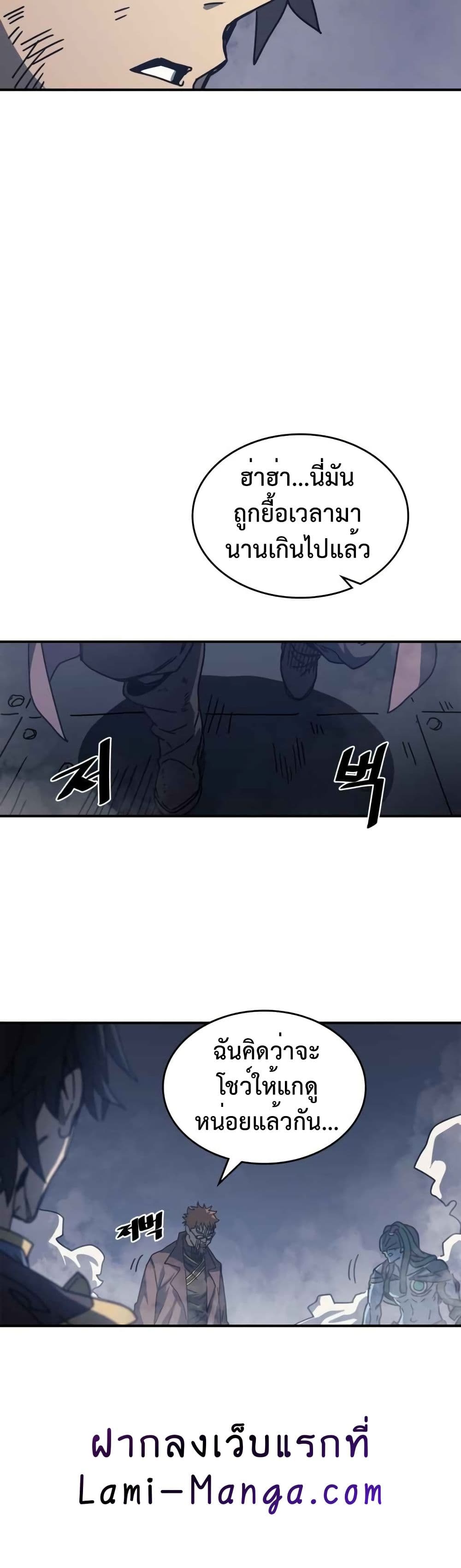 A Returner's Magic Should Be Special page 6