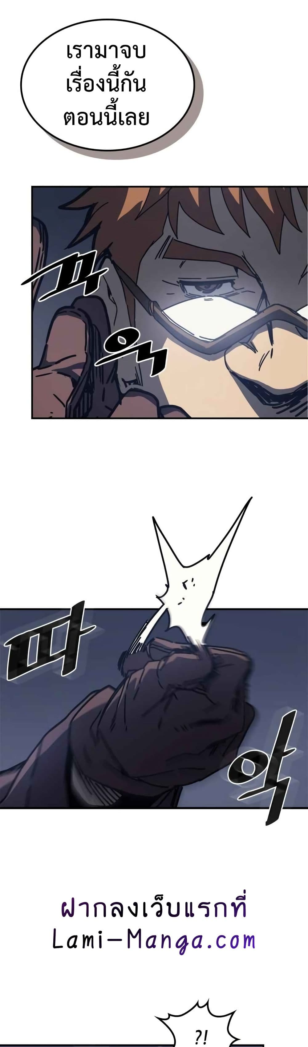 A Returner's Magic Should Be Special page 7