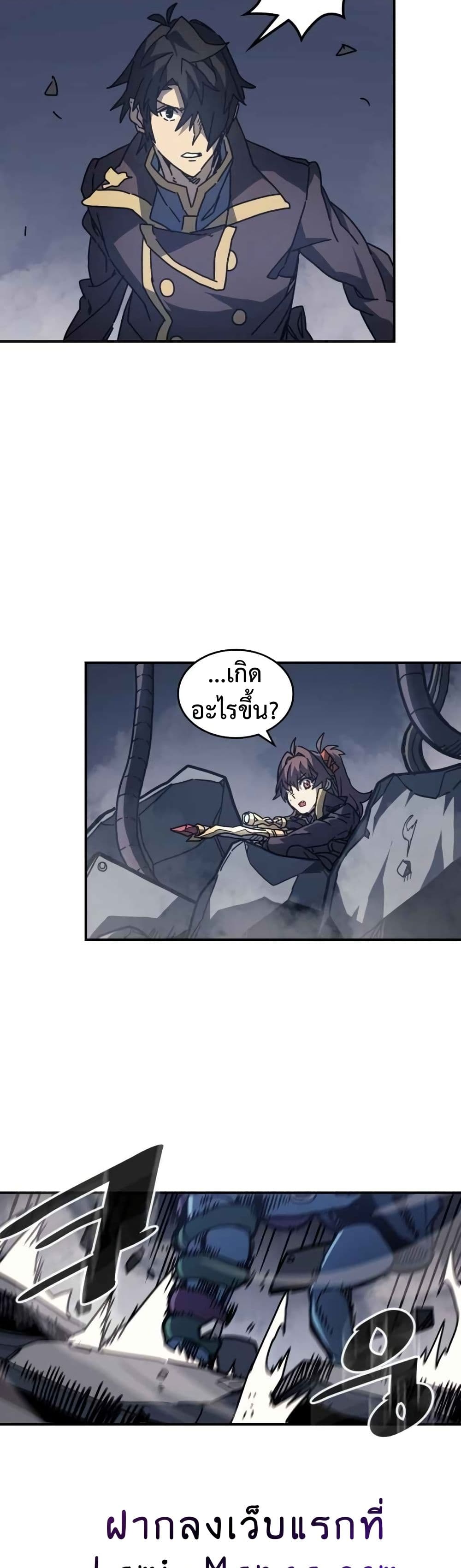 A Returner's Magic Should Be Special page 8