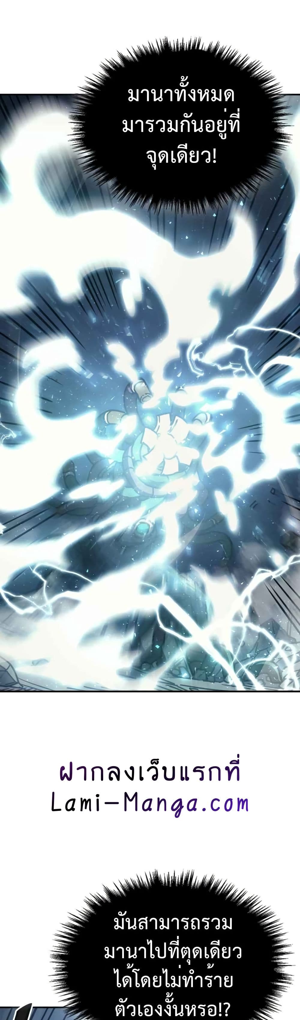 A Returner's Magic Should Be Special page 11