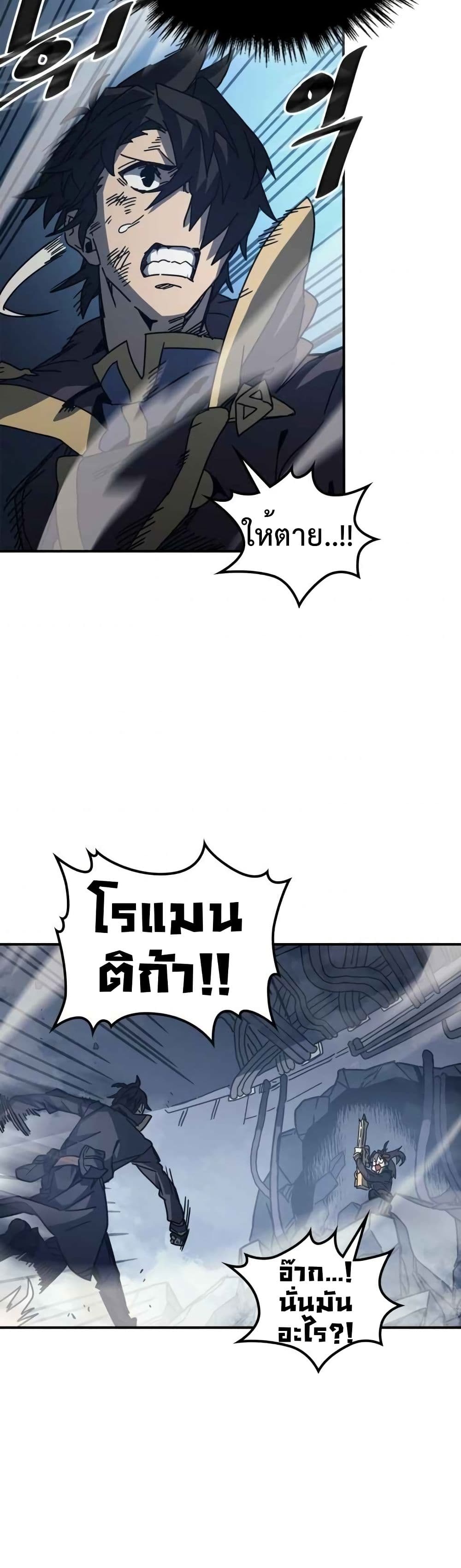 A Returner's Magic Should Be Special page 12