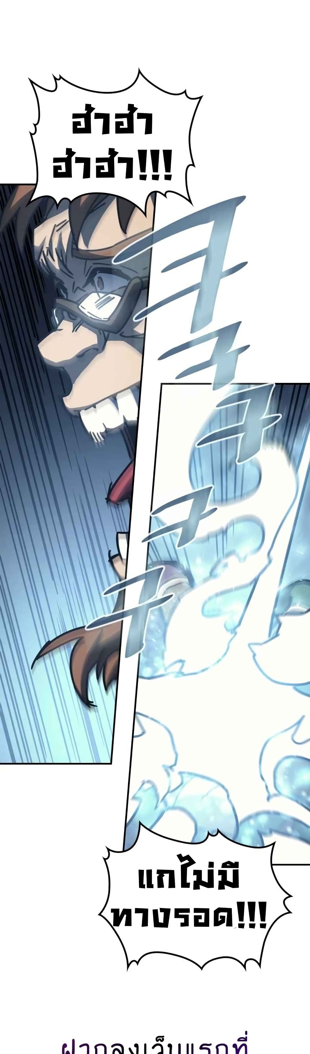 A Returner's Magic Should Be Special page 13