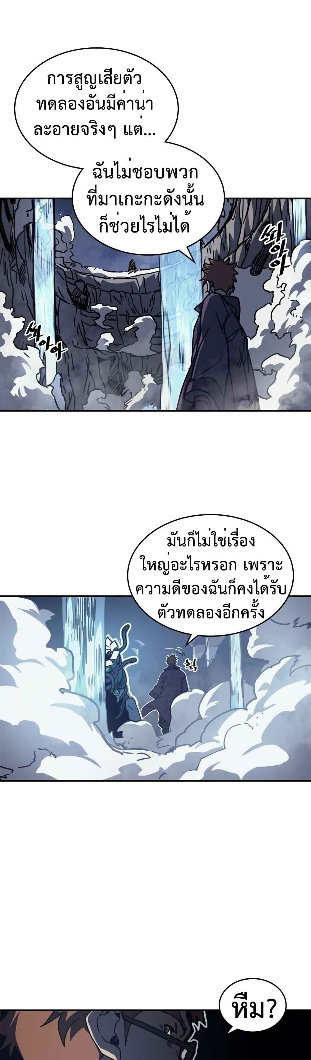 A Returner's Magic Should Be Special page 19
