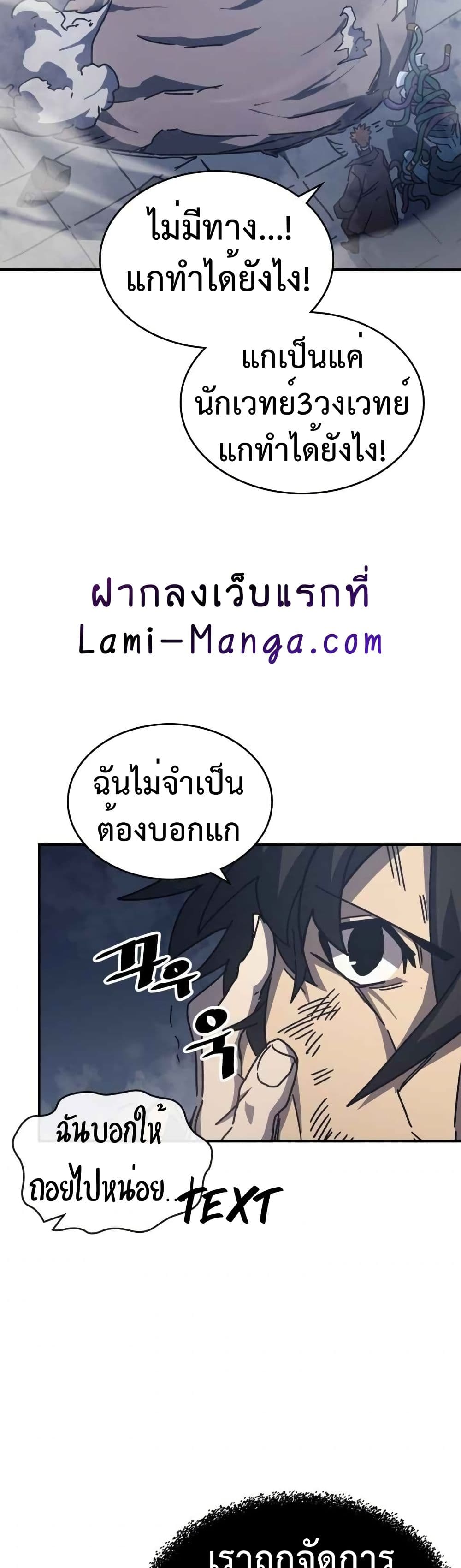 A Returner's Magic Should Be Special page 22