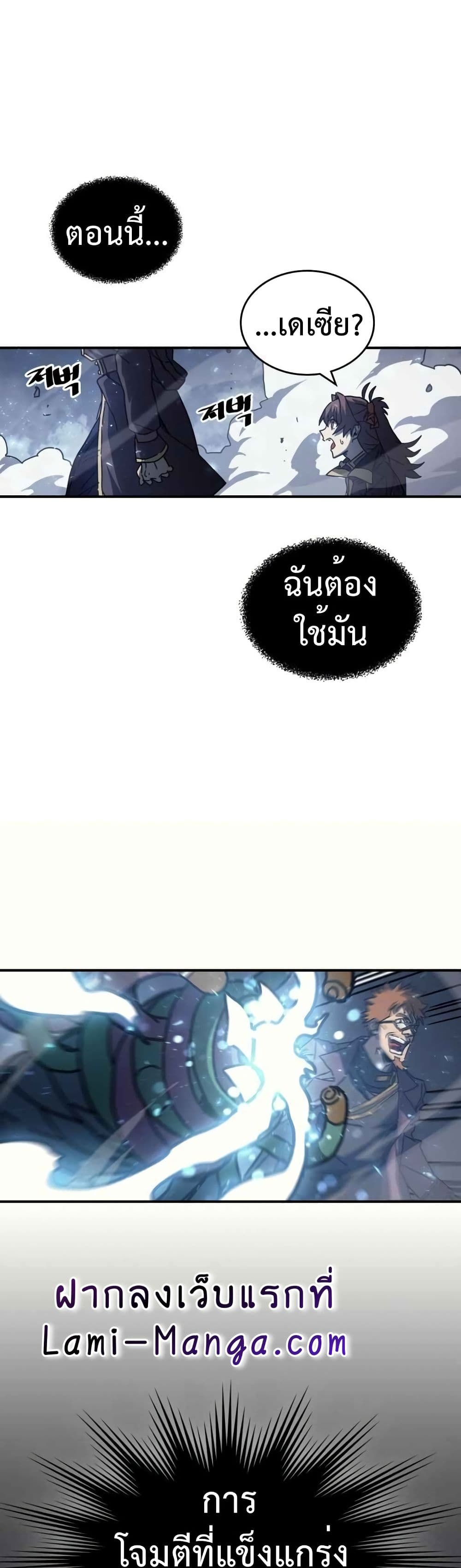 A Returner's Magic Should Be Special page 24