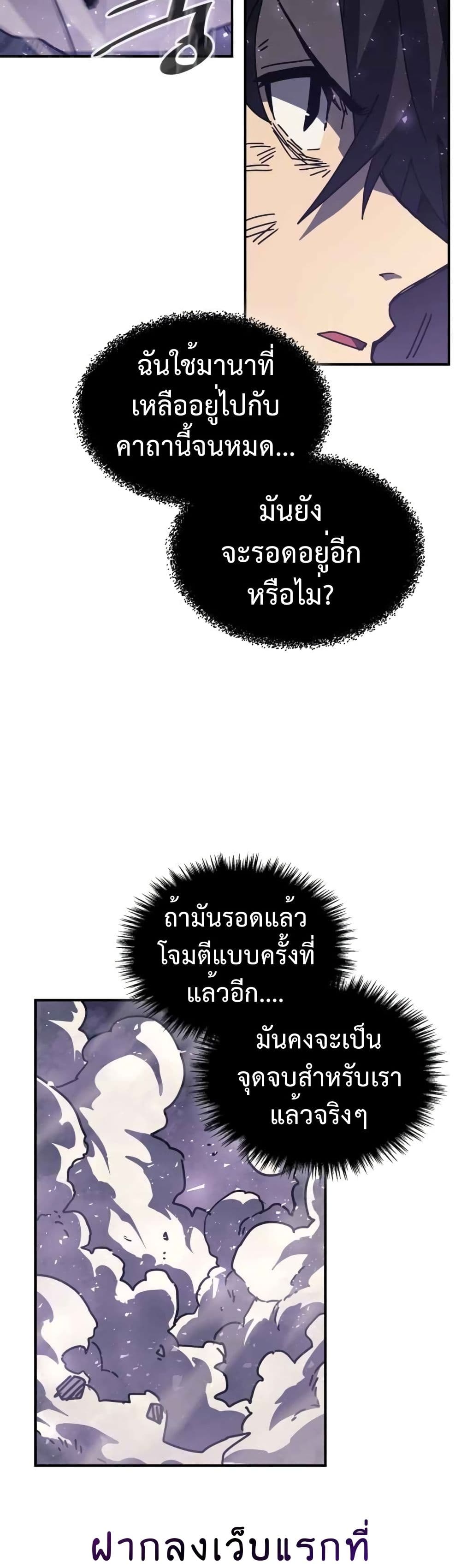 A Returner's Magic Should Be Special page 31