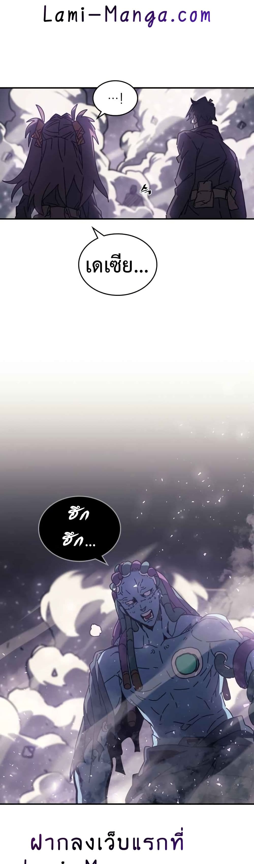 A Returner's Magic Should Be Special page 32