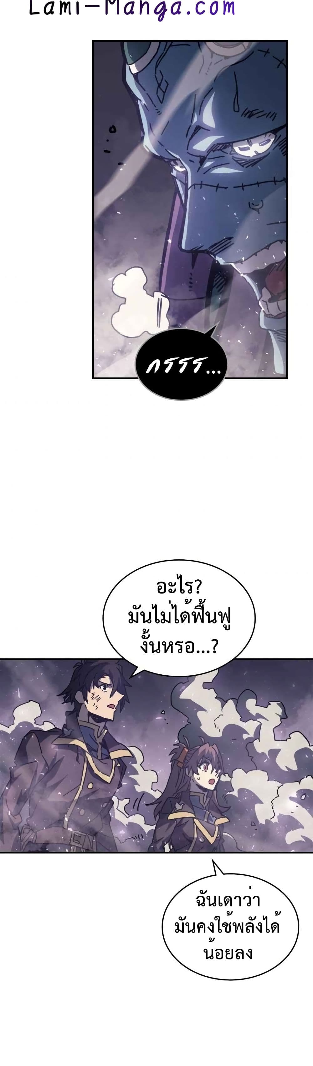 A Returner's Magic Should Be Special page 33