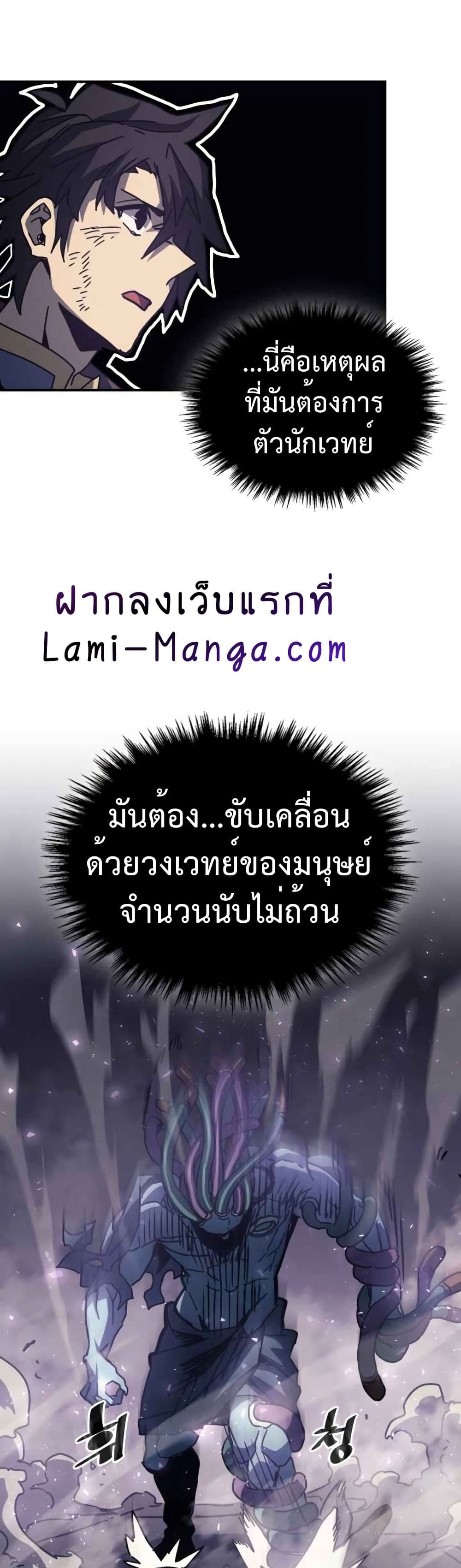 A Returner's Magic Should Be Special page 34