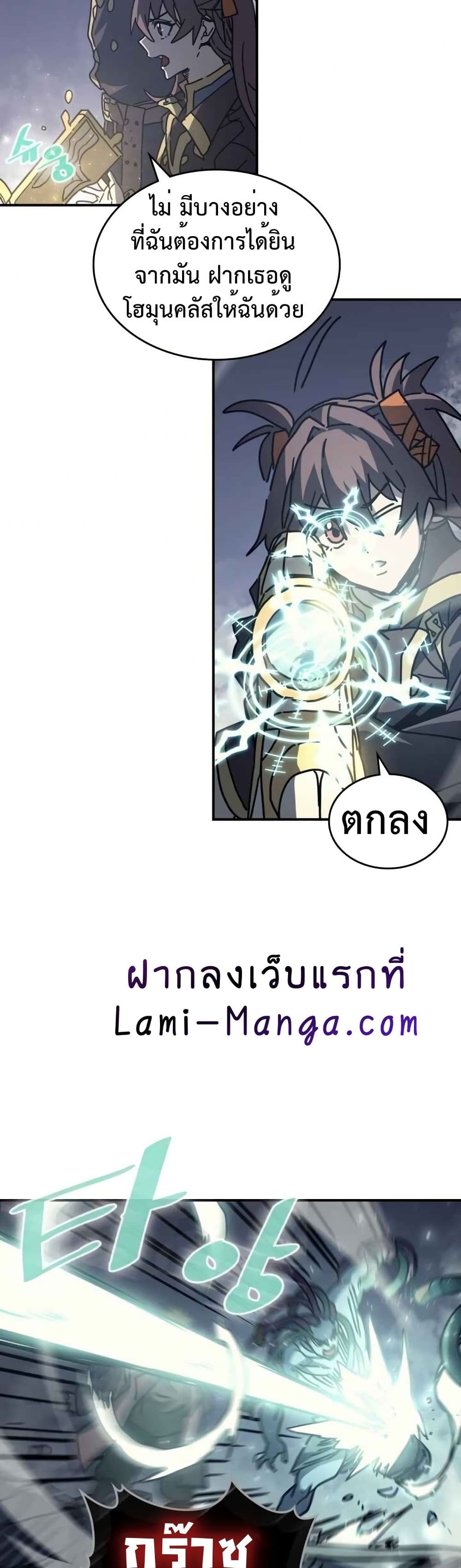 A Returner's Magic Should Be Special page 37