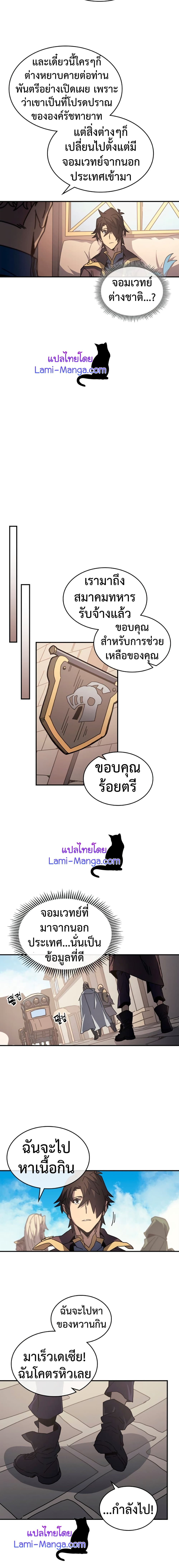 A Returner's Magic Should Be Special page 8