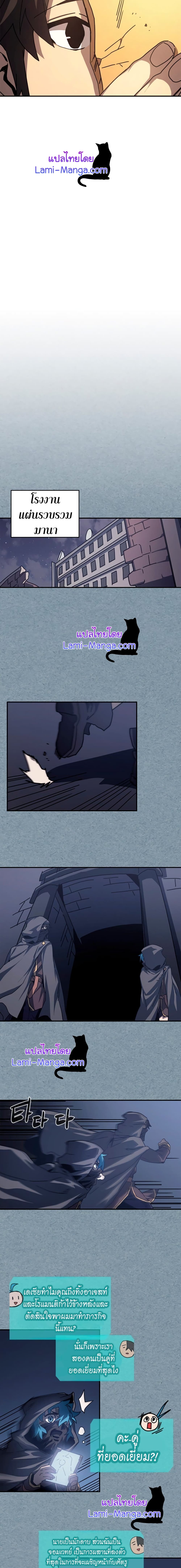 A Returner's Magic Should Be Special page 11