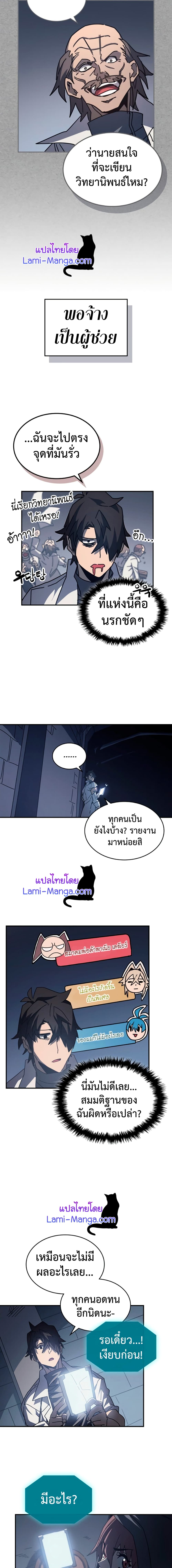 A Returner's Magic Should Be Special page 14