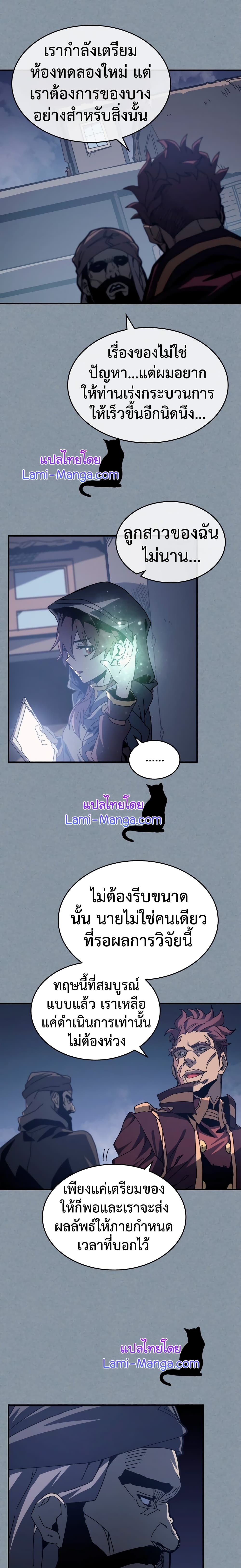 A Returner's Magic Should Be Special page 2