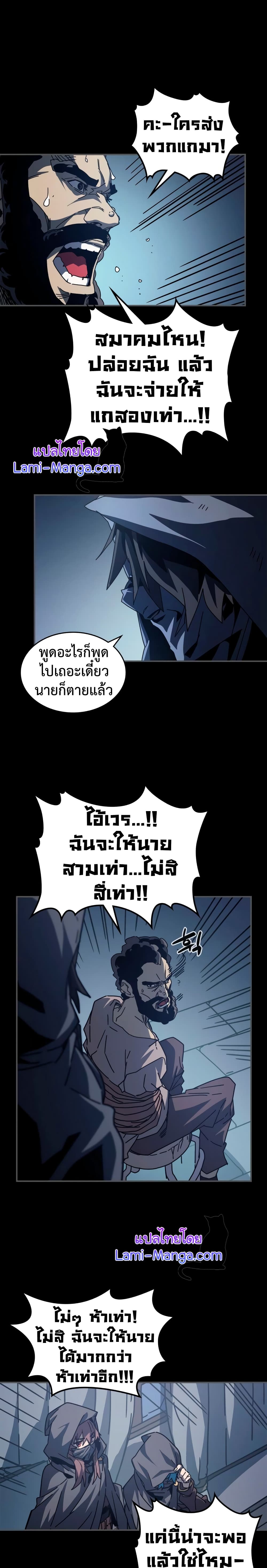 A Returner's Magic Should Be Special page 7